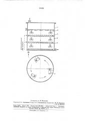 Массообменный аппарат (патент 181039)