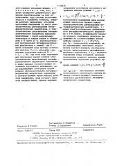 Аналого-цифровой преобразователь (патент 1410270)