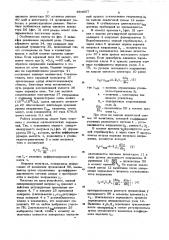 Измеритель коэффициента нелинейности пилообразного напряжения (патент 894607)