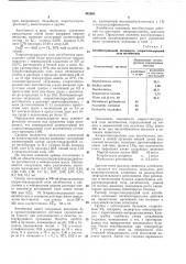 Способ получения антибиотика (патент 442605)
