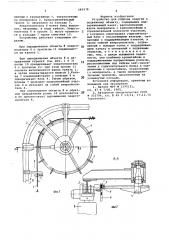 Устройство для подвода энергии к подвижному объекту (патент 686978)