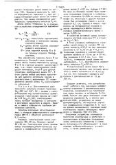 Устройство для измерения длительности сверхкоротких лазерных импульсов (патент 1119434)