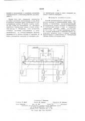 Способ автоматического управления процессом выпечки (патент 533369)