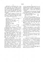 Способ каталитической гидрогенизации угля (патент 257484)