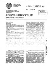 Способ разработки мощных крутых и наклонных пластов угля (патент 1652567)