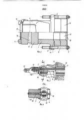 Анкер арматурного пучка (патент 1048082)