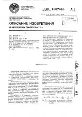 Способ исследования хрусталикового астигматизма (патент 1602446)