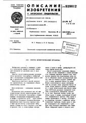 Способ дезинтоксикации организма (патент 939012)