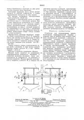 Устройство для обезвоживания навоза (патент 535115)