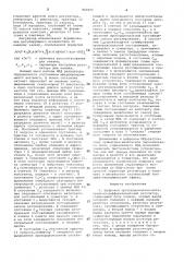 Цифровой пропорционально-интегрально-дифференциальный регулятор (патент 860005)