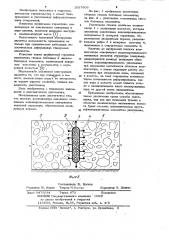 Профильный герметик уплотнения стыков бетонных и железобетонных элементов (патент 1057606)