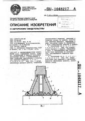 Магнитожидкостное уплотнение (патент 1048217)