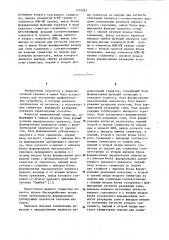 Параллельный сумматор с контролем по четности (патент 1124283)