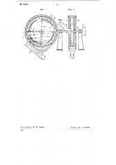 Мельница (патент 74454)