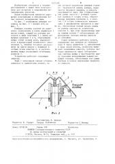Режущая головка для вскрытия и опорожнения металлической тары (патент 1227599)