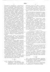 Коммутирующее устройство (патент 546956)