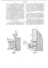 Статор электрической машины (патент 1228187)