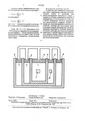 Устройство для измерения концентрации газов (патент 1672329)