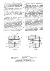 Устройство для установки тормозного прибора на испытательном стенде (патент 1197894)