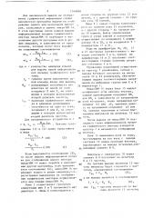 Устройство для отображения векторов на экране матричного индикатора (патент 1348898)