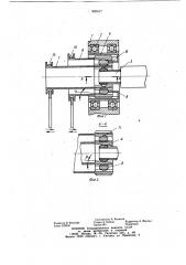 Устройство для балансировки роторов (патент 920417)