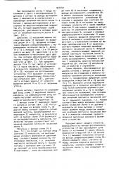 Система автоматического регулирования неровноты чесальной ленты (патент 941440)