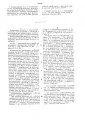 Разбрасыватель минеральных удобрений (патент 1230507)