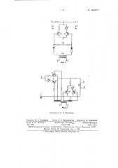 Реостатный модулятор на полупроводниковых триодах (патент 146875)