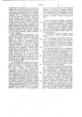 Устройство для доения коров (патент 1147301)