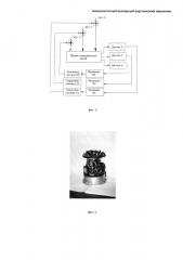 Низкочастотный векторный акустический приемник (патент 2650839)