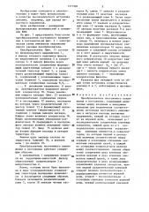 Преобразователь постоянного напряжения в постоянное (патент 1377982)