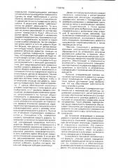 Способ контроля дефектов на плоской отражающей поверхности и устройство для его осуществления (патент 1786406)
