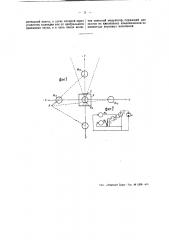 Способ и устройство для автоматической записи звука (патент 49348)