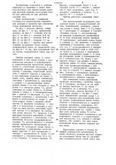 Учебный прибор по механике (патент 1254533)