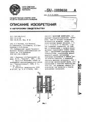 Частотный коммутатор (патент 1089650)