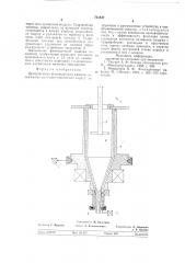 Центробежная флотационная машина (патент 751437)