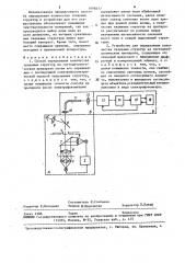 Способ определения количества тканевых структур на гистоцитологическом препарате и устройство для его осуществления (патент 1698677)