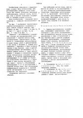 Защитно-регуляционное сооружение (патент 1395731)