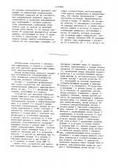 Устройство для цикловой синхронизации цифрового видеомагнитофона (патент 1377906)