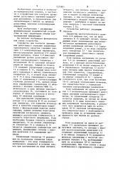 Устройство для контроля превышения допустимого значения параметров транспортного средства (патент 1225801)