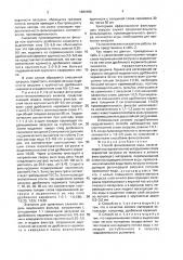 Способ фильтрования воды (патент 1681888)