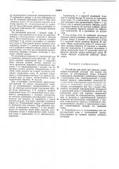 Устройство для резки кип каучука (патент 330981)