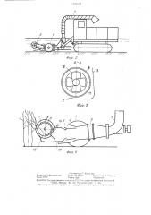 Машина для скашивания и уборки водной растительности (патент 1296034)