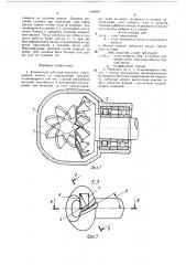 Коническая зубчатая передача (патент 1499007)