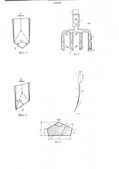 Садово-огородные вилы (патент 1440398)