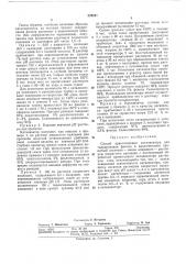 Способ приготовления катализатора для гидрирования фенола (патент 322021)