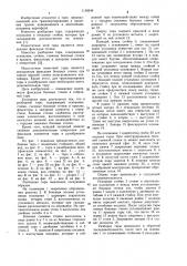 Разборная тара (патент 1138349)