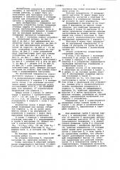 Устройство для соединения труб (патент 1134831)