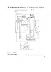 Тиратронный генератор импульсов для сварки (патент 43695)