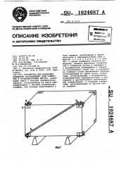 Устройство для измерения взаимного расположения осей отверстий в труднодоступных местах (патент 1024687)